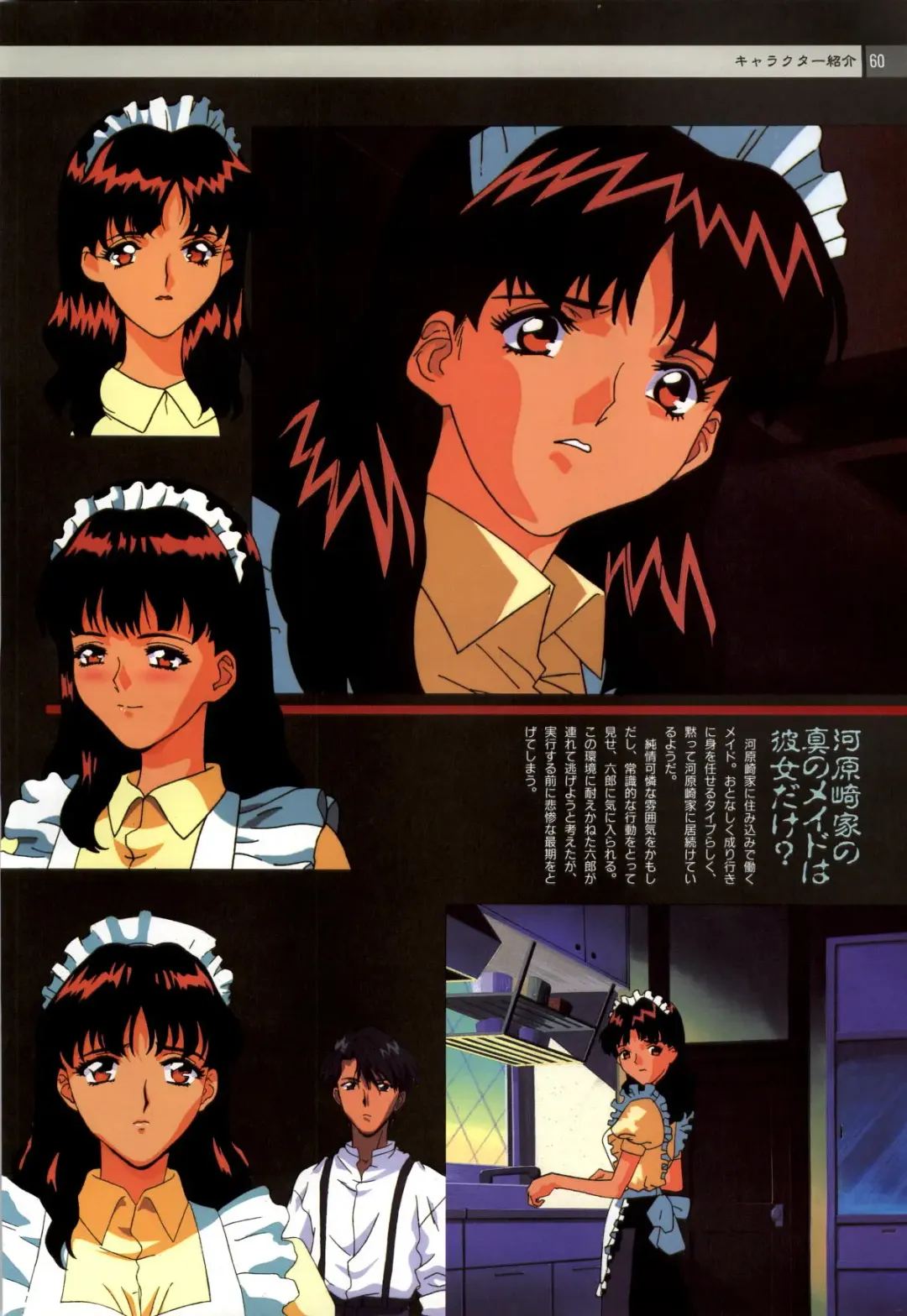 Nonomura Byouin no Hitobito &Kawarazakike no Ichizoku Fhentai - Page 61