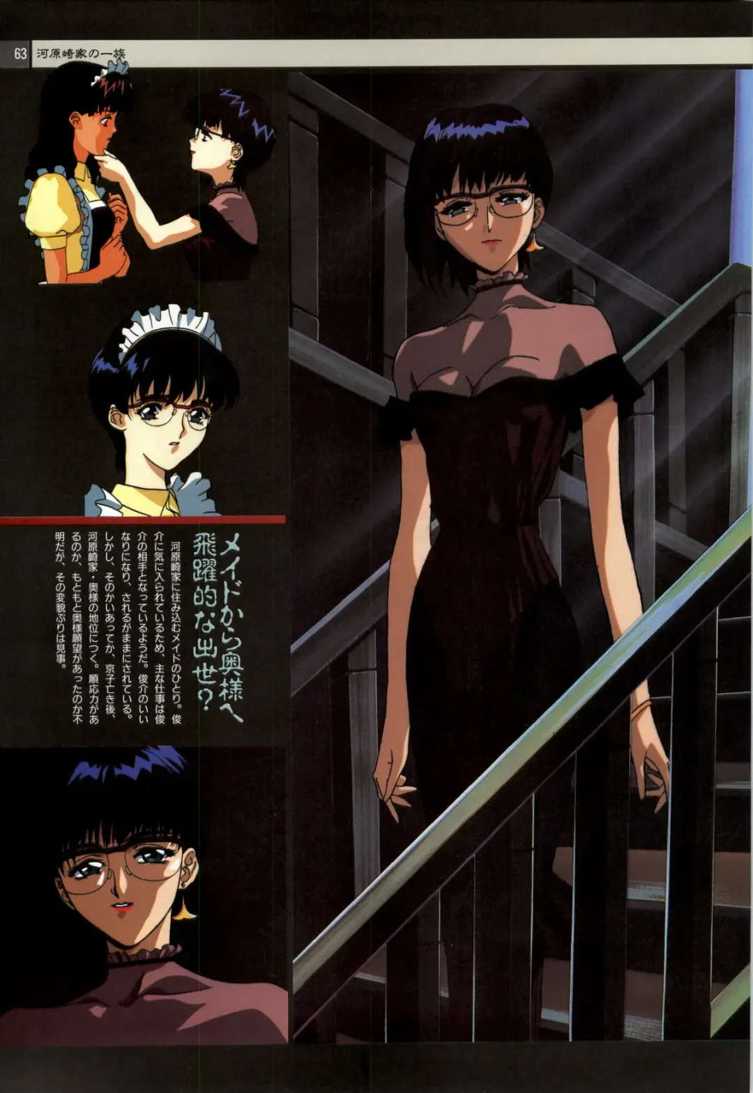 Nonomura Byouin no Hitobito &Kawarazakike no Ichizoku Fhentai - Page 64