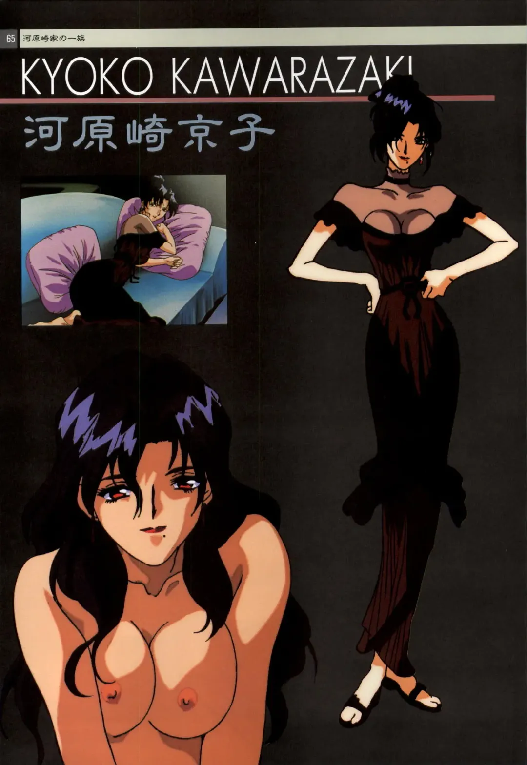 Nonomura Byouin no Hitobito &Kawarazakike no Ichizoku Fhentai - Page 66