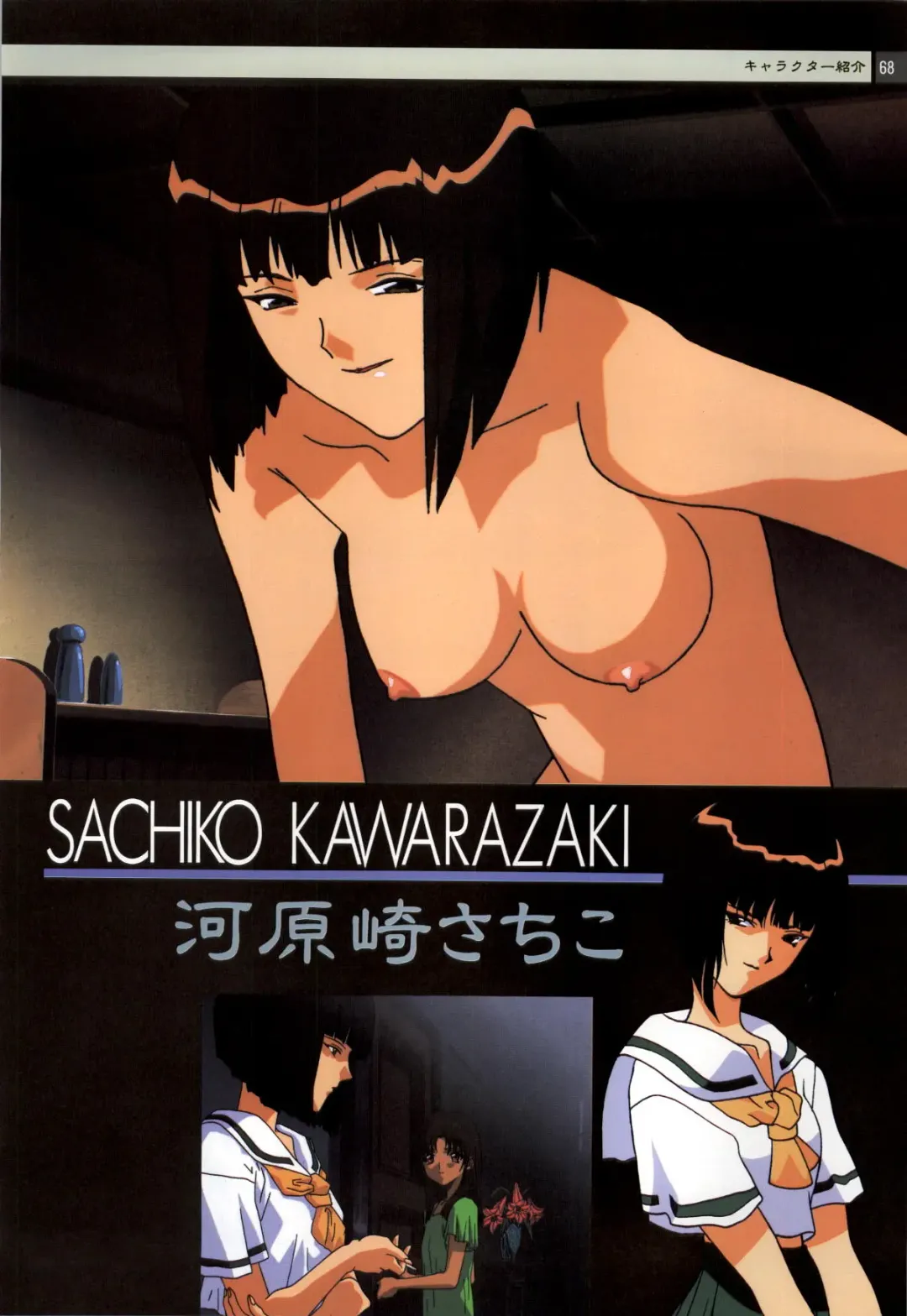 Nonomura Byouin no Hitobito &Kawarazakike no Ichizoku Fhentai - Page 69