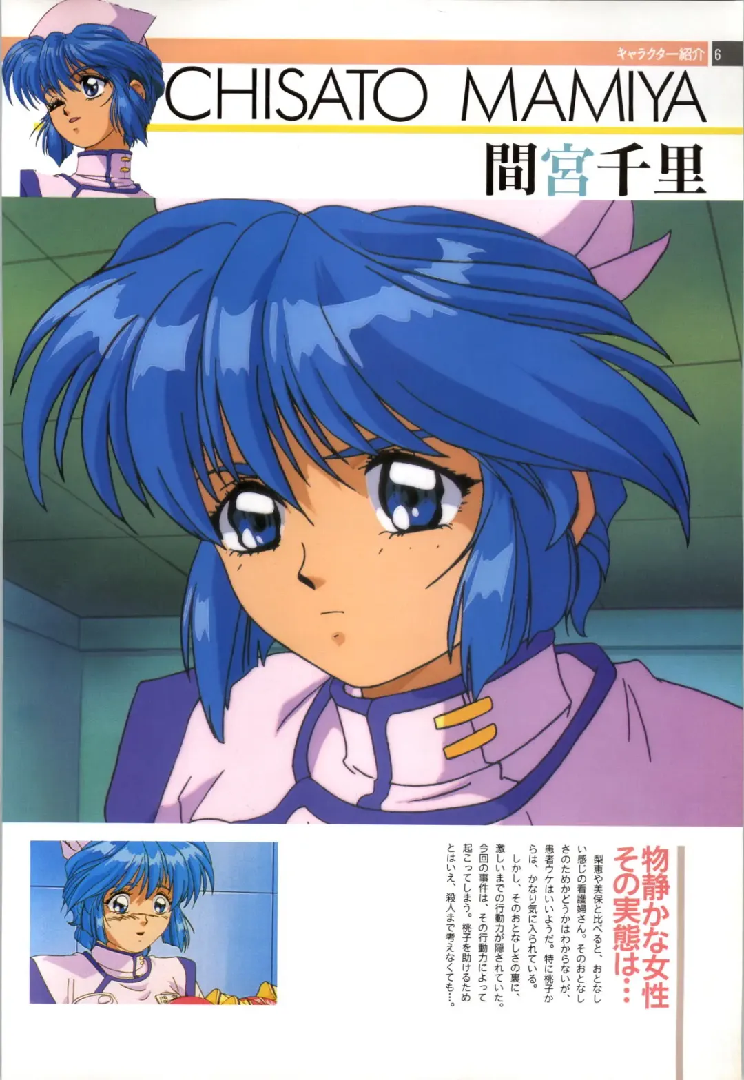 Nonomura Byouin no Hitobito &Kawarazakike no Ichizoku Fhentai - Page 7