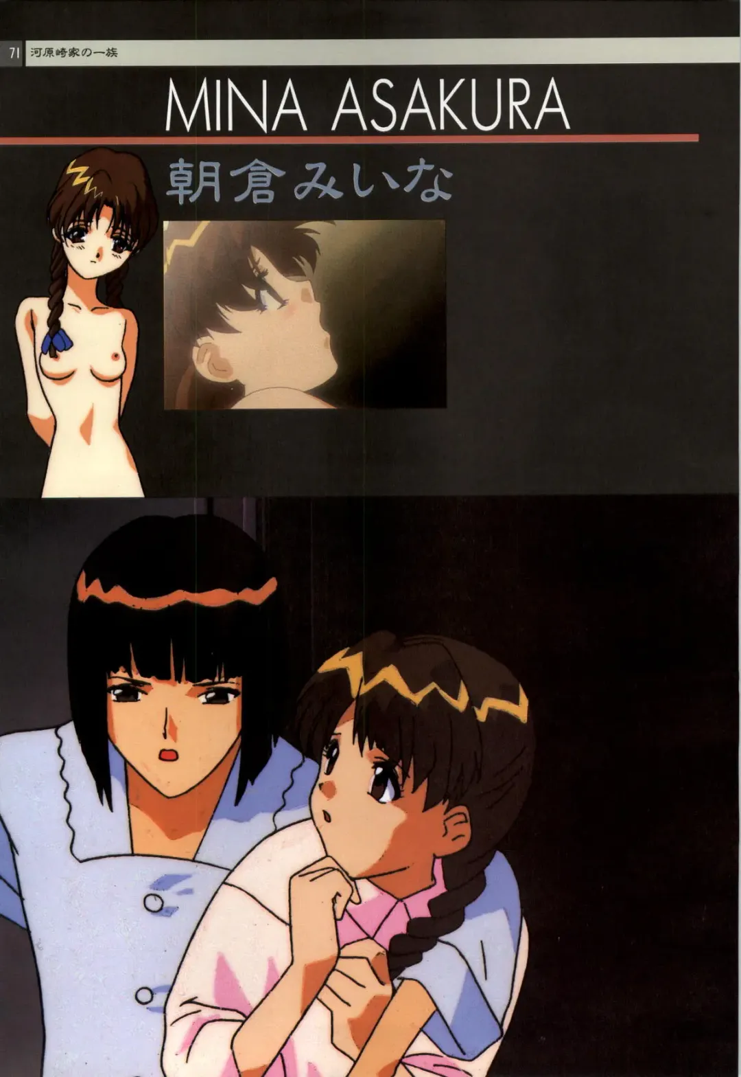 Nonomura Byouin no Hitobito &Kawarazakike no Ichizoku Fhentai - Page 72