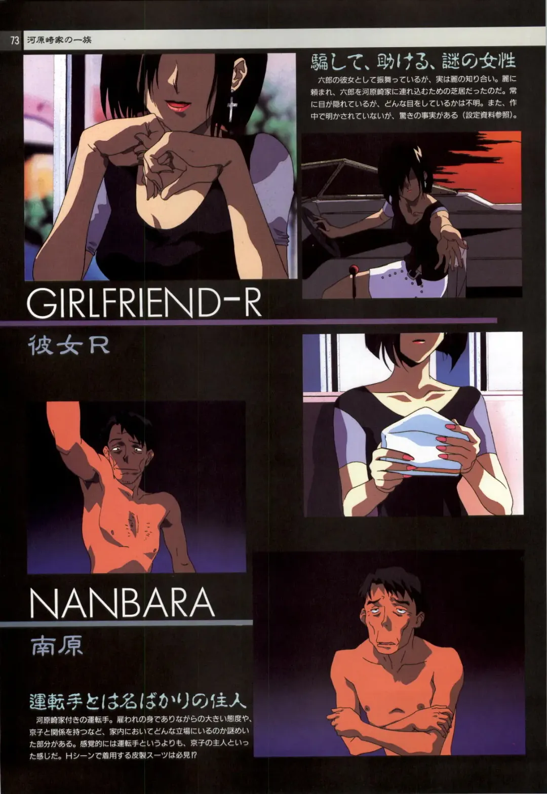 Nonomura Byouin no Hitobito &Kawarazakike no Ichizoku Fhentai - Page 74