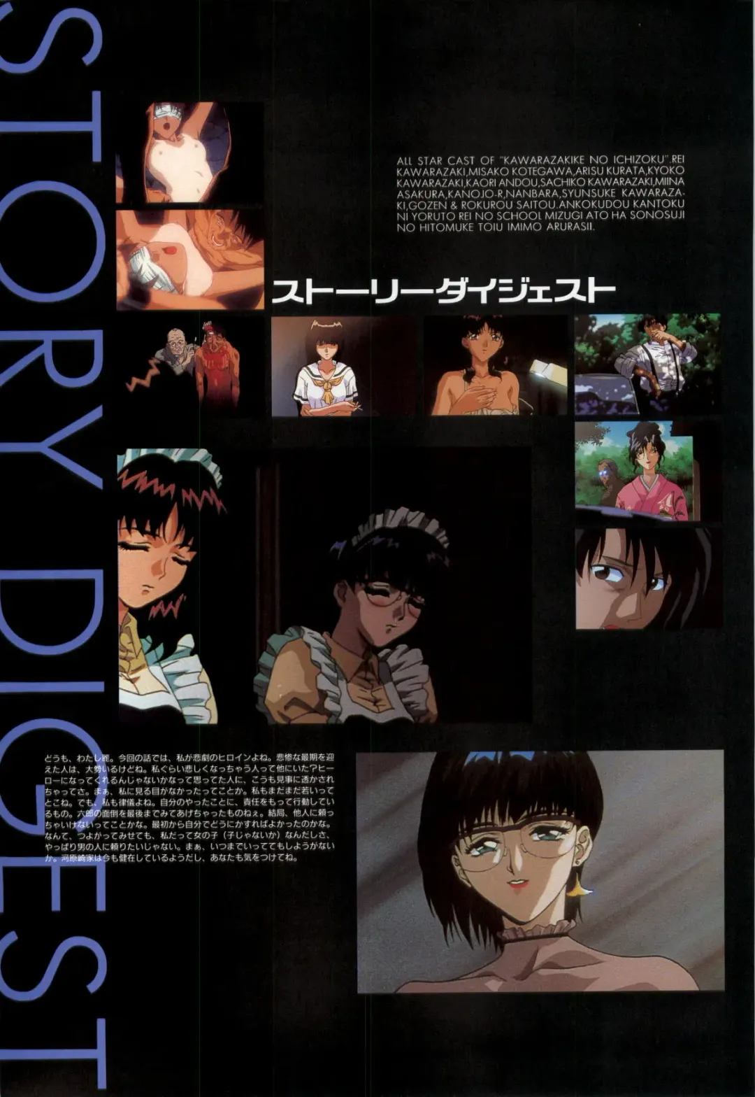 Nonomura Byouin no Hitobito &Kawarazakike no Ichizoku Fhentai - Page 76