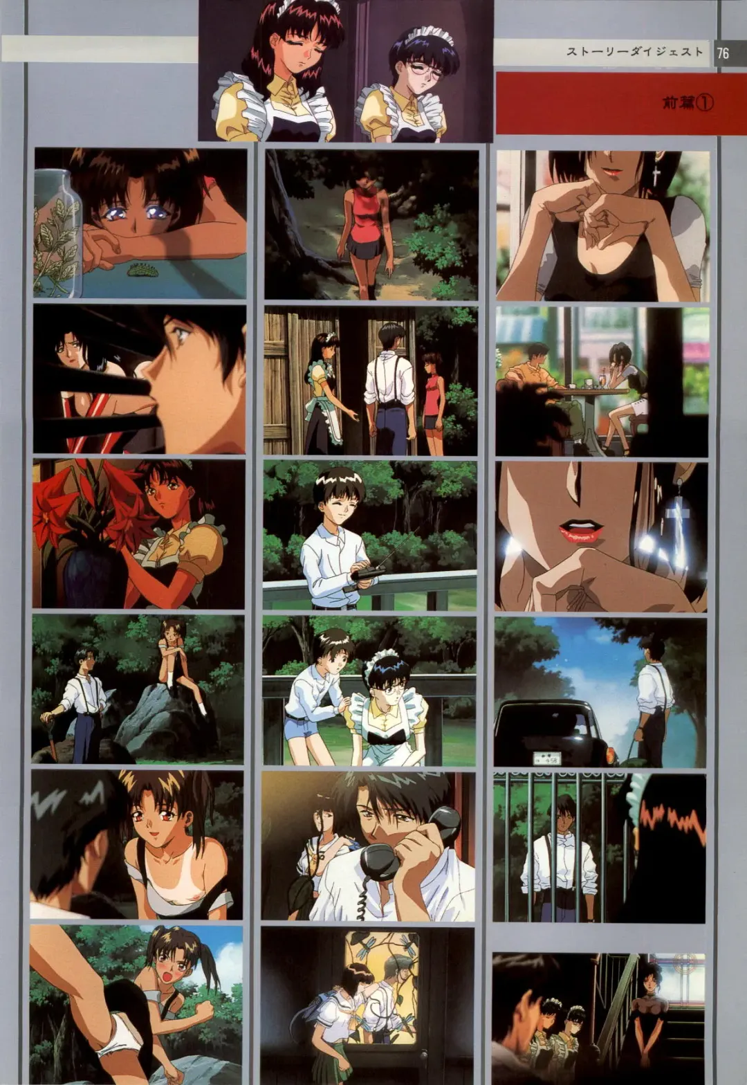 Nonomura Byouin no Hitobito &Kawarazakike no Ichizoku Fhentai - Page 77