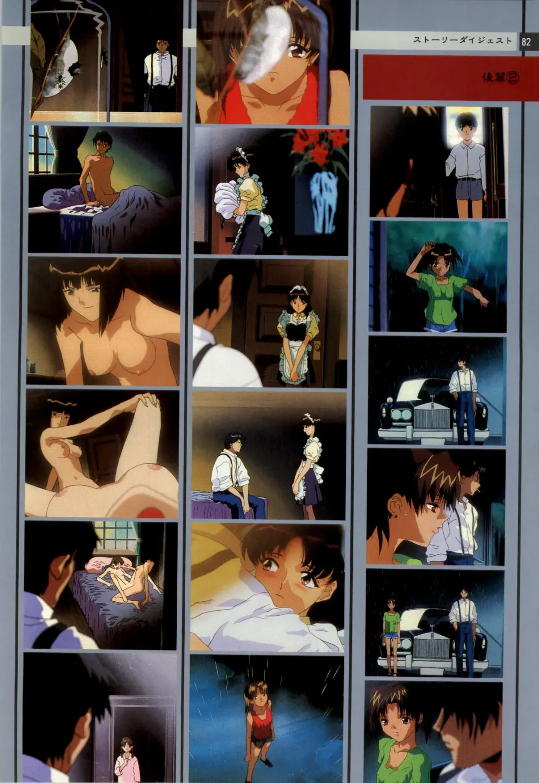 Nonomura Byouin no Hitobito &Kawarazakike no Ichizoku Fhentai - Page 83