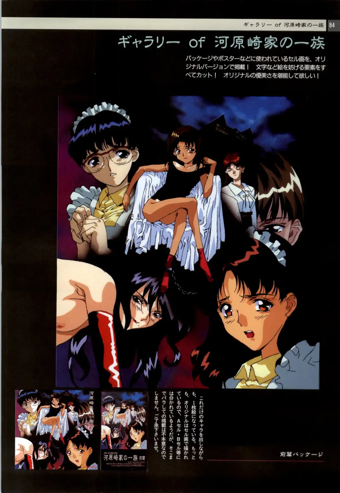 Nonomura Byouin no Hitobito &Kawarazakike no Ichizoku Fhentai - Page 85