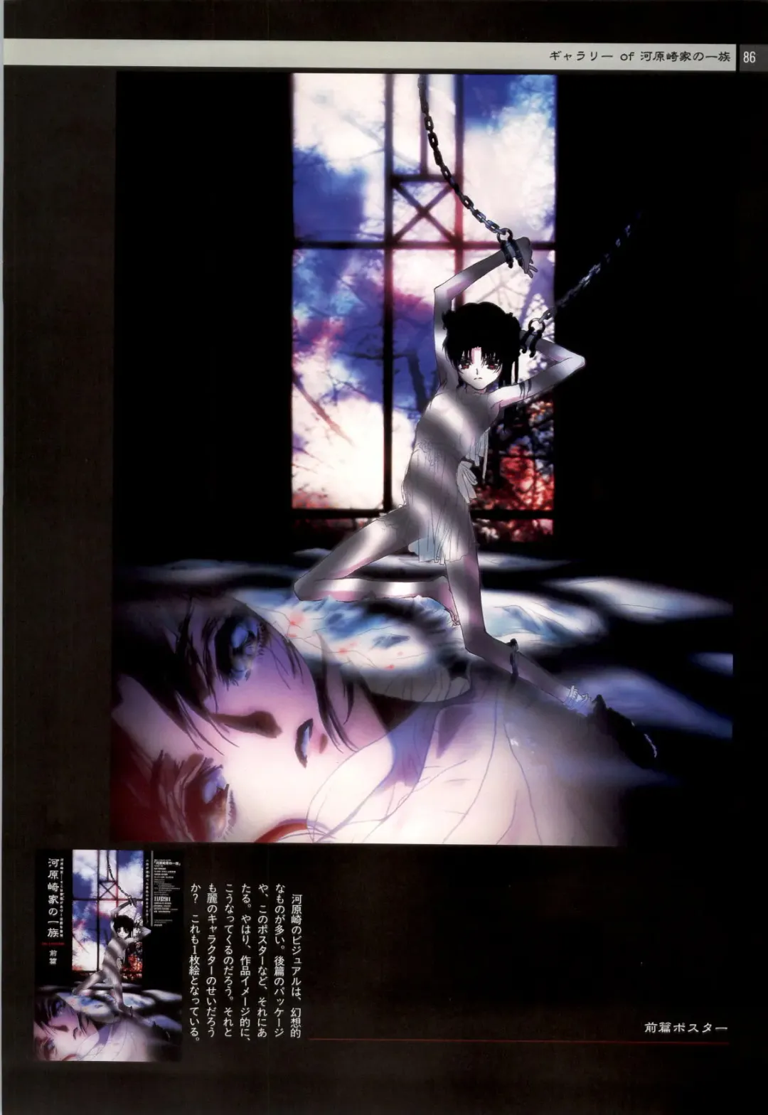 Nonomura Byouin no Hitobito &Kawarazakike no Ichizoku Fhentai - Page 87