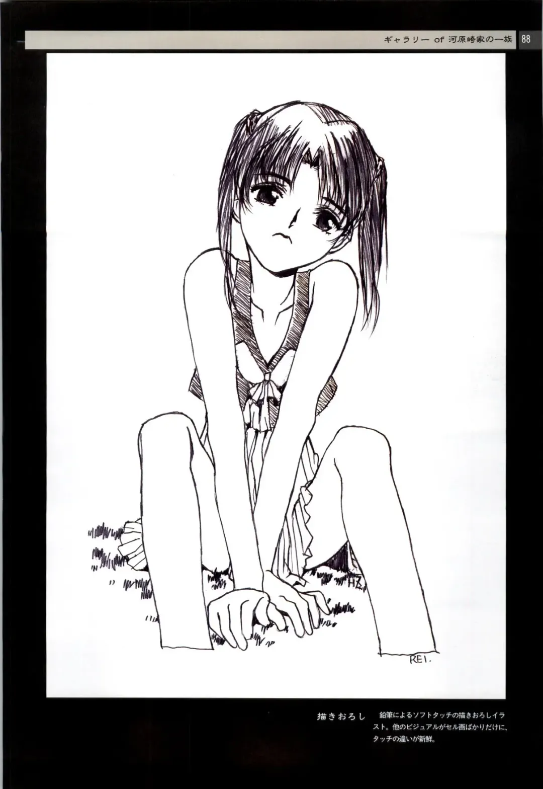 Nonomura Byouin no Hitobito &Kawarazakike no Ichizoku Fhentai - Page 89