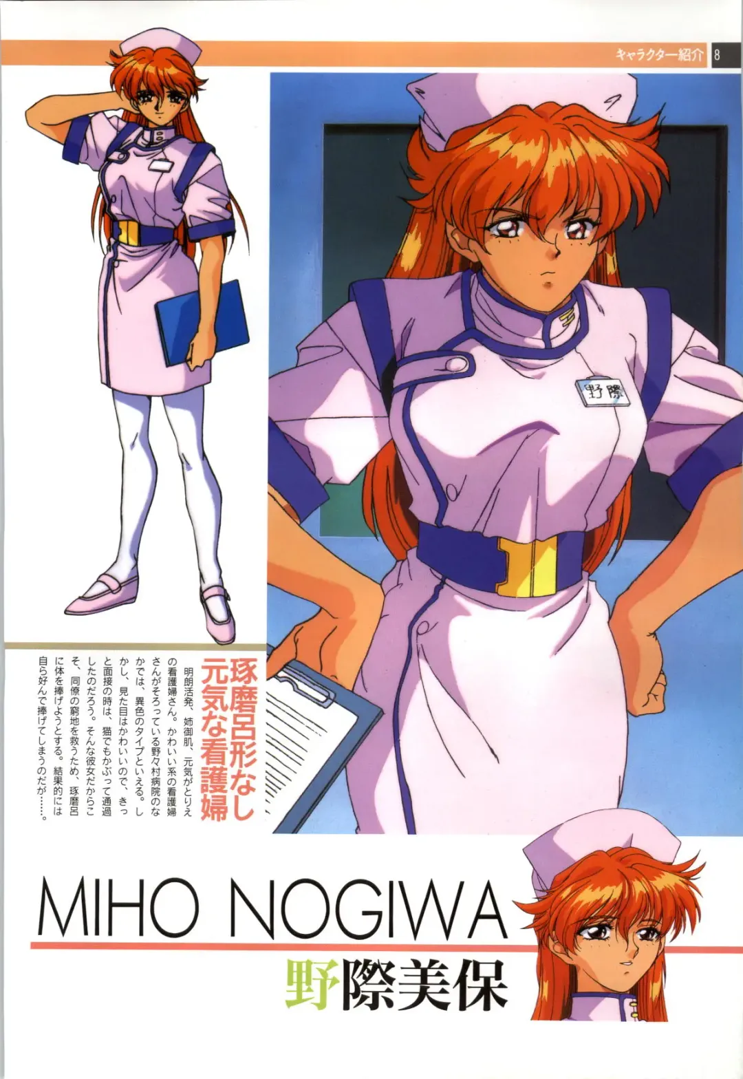 Nonomura Byouin no Hitobito &Kawarazakike no Ichizoku Fhentai - Page 9