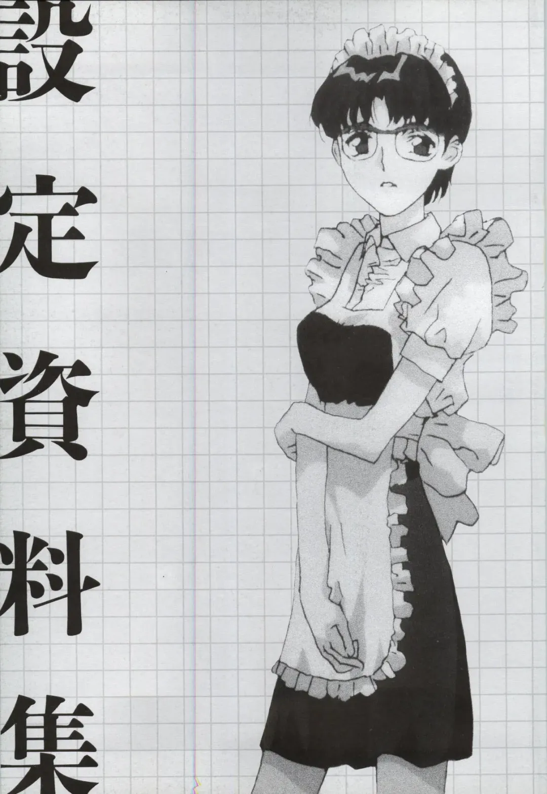 Nonomura Byouin no Hitobito &Kawarazakike no Ichizoku Fhentai - Page 90