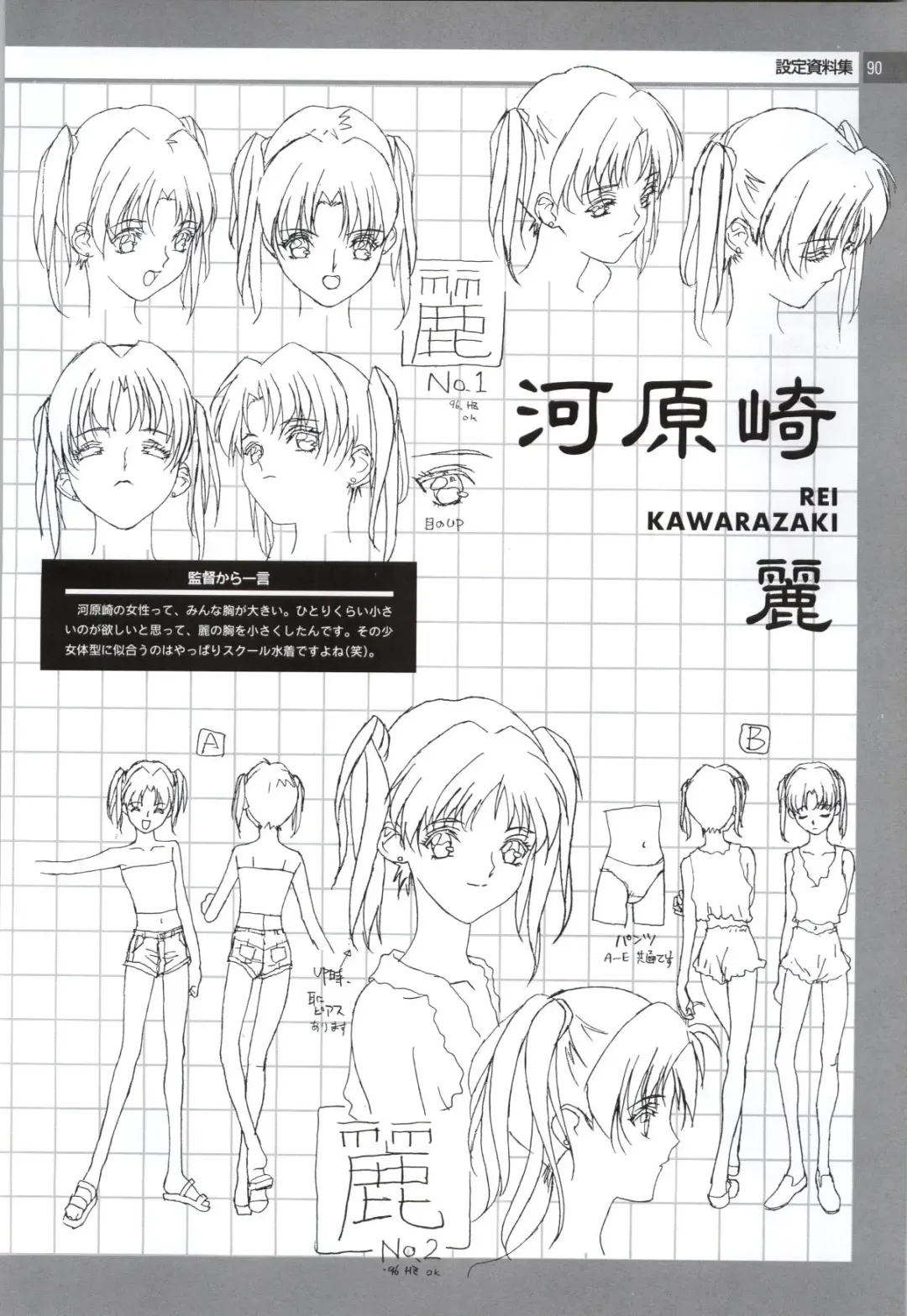 Nonomura Byouin no Hitobito &Kawarazakike no Ichizoku Fhentai - Page 91