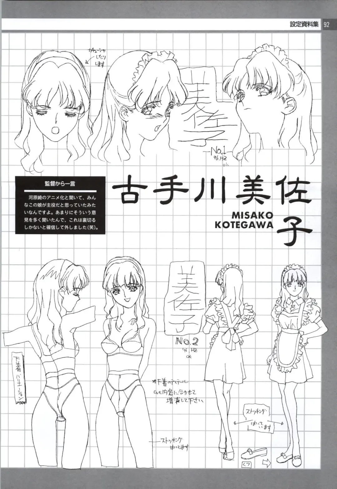 Nonomura Byouin no Hitobito &Kawarazakike no Ichizoku Fhentai - Page 93