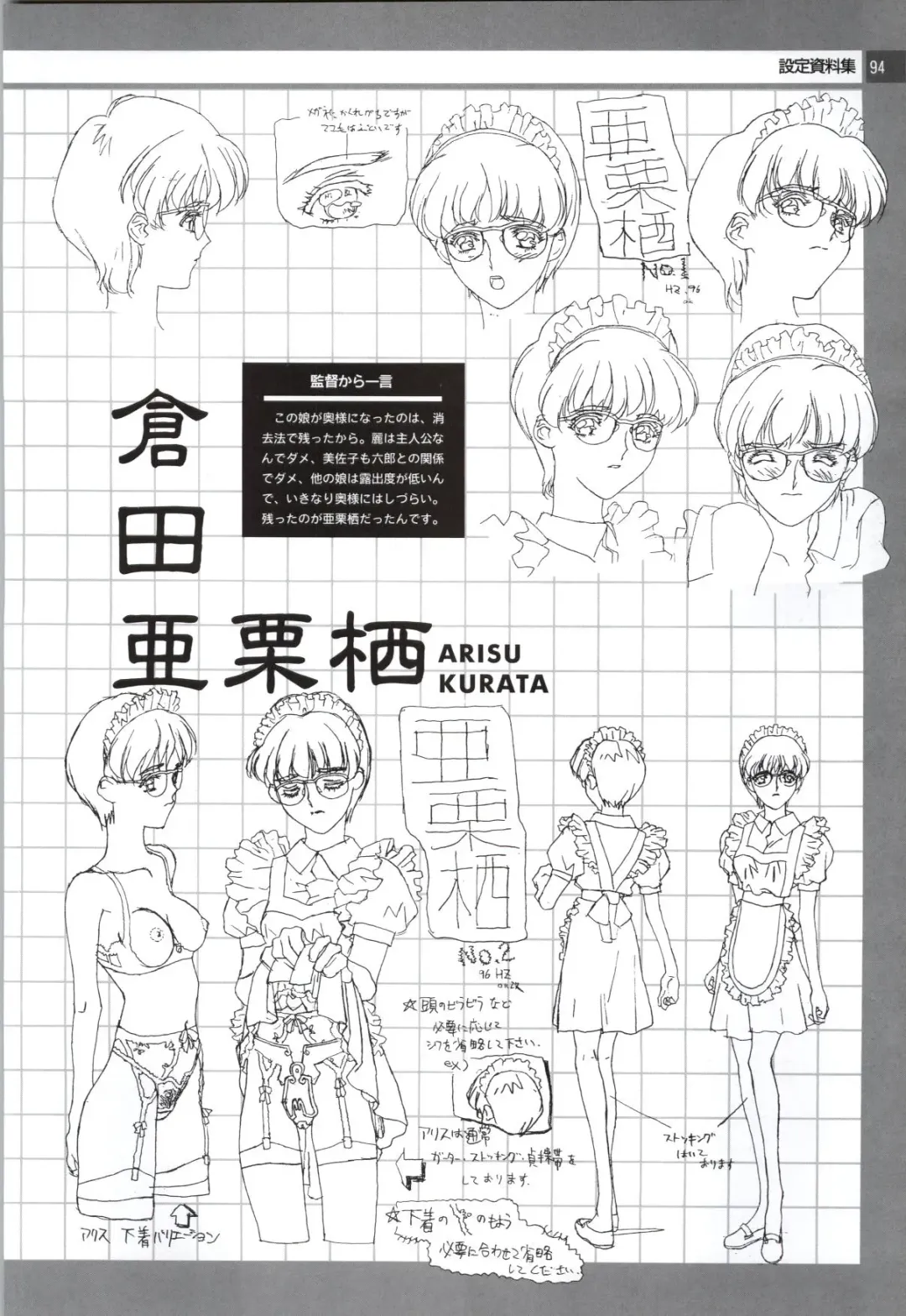 Nonomura Byouin no Hitobito &Kawarazakike no Ichizoku Fhentai - Page 95