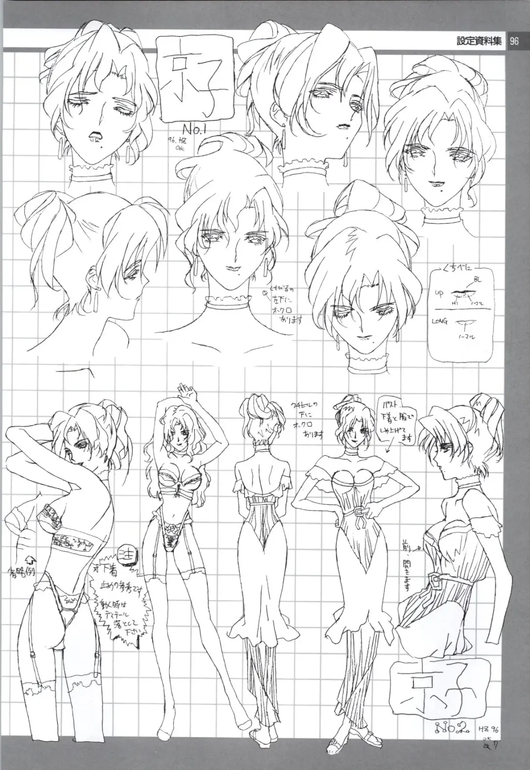 Nonomura Byouin no Hitobito &Kawarazakike no Ichizoku Fhentai - Page 97