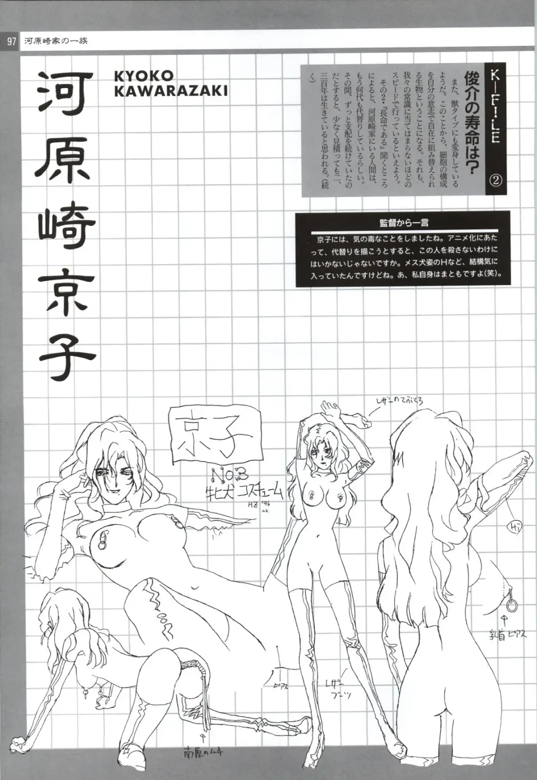 Nonomura Byouin no Hitobito &Kawarazakike no Ichizoku Fhentai - Page 98