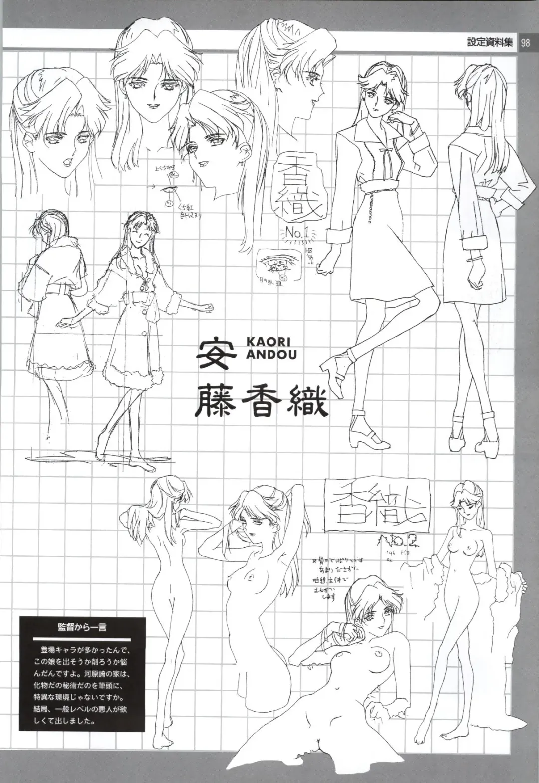 Nonomura Byouin no Hitobito &Kawarazakike no Ichizoku Fhentai - Page 99