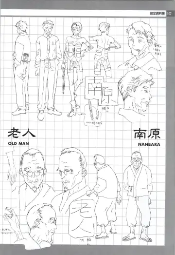 Nonomura Byouin no Hitobito &Kawarazakike no Ichizoku Fhentai - Page 103