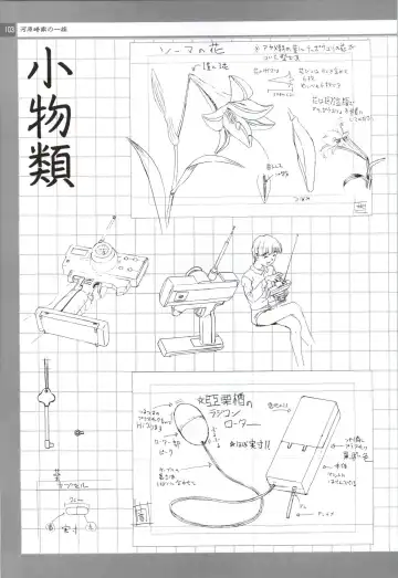 Nonomura Byouin no Hitobito &Kawarazakike no Ichizoku Fhentai - Page 104