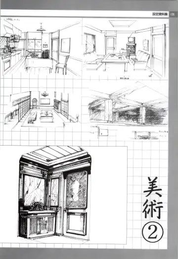 Nonomura Byouin no Hitobito &Kawarazakike no Ichizoku Fhentai - Page 107