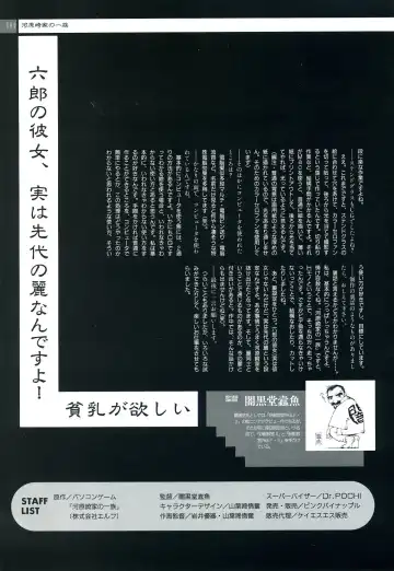 Nonomura Byouin no Hitobito &Kawarazakike no Ichizoku Fhentai - Page 112