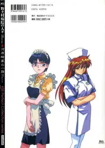 Nonomura Byouin no Hitobito &Kawarazakike no Ichizoku Fhentai - Page 114