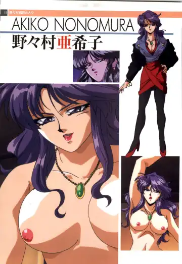 Nonomura Byouin no Hitobito &Kawarazakike no Ichizoku Fhentai - Page 16