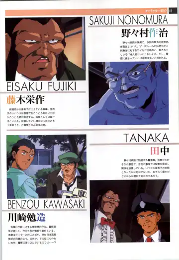 Nonomura Byouin no Hitobito &Kawarazakike no Ichizoku Fhentai - Page 19