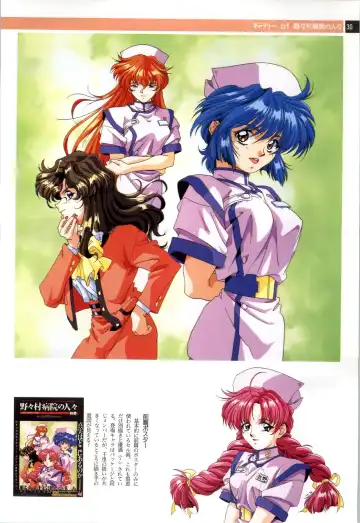 Nonomura Byouin no Hitobito &Kawarazakike no Ichizoku Fhentai - Page 31