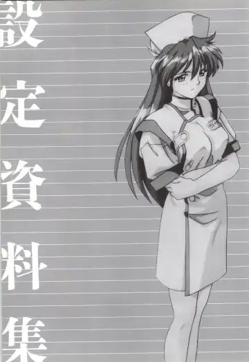 Nonomura Byouin no Hitobito &Kawarazakike no Ichizoku Fhentai - Page 34