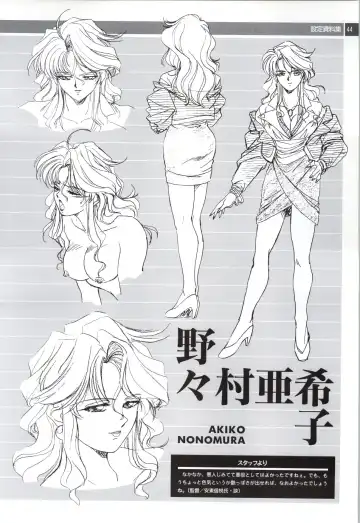 Nonomura Byouin no Hitobito &Kawarazakike no Ichizoku Fhentai - Page 45