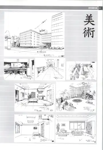 Nonomura Byouin no Hitobito &Kawarazakike no Ichizoku Fhentai - Page 53