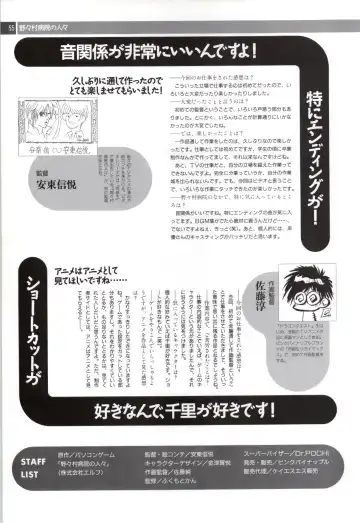 Nonomura Byouin no Hitobito &Kawarazakike no Ichizoku Fhentai - Page 56