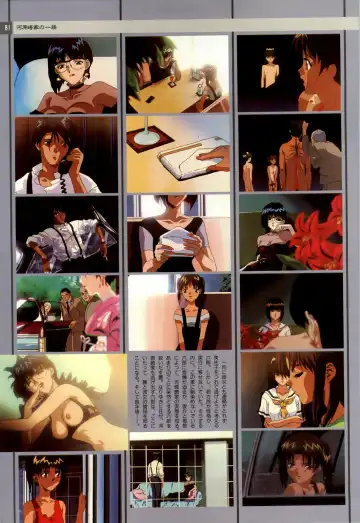 Nonomura Byouin no Hitobito &Kawarazakike no Ichizoku Fhentai - Page 82