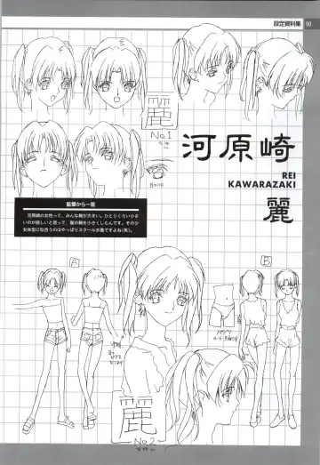 Nonomura Byouin no Hitobito &Kawarazakike no Ichizoku Fhentai - Page 91