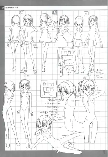 Nonomura Byouin no Hitobito &Kawarazakike no Ichizoku Fhentai - Page 92