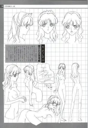 Nonomura Byouin no Hitobito &Kawarazakike no Ichizoku Fhentai - Page 94