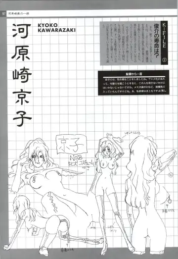 Nonomura Byouin no Hitobito &Kawarazakike no Ichizoku Fhentai - Page 98