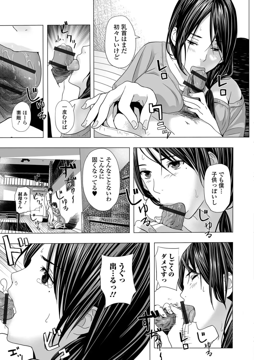 Web Comic Toutetsu Vol.30 Fhentai - Page 30