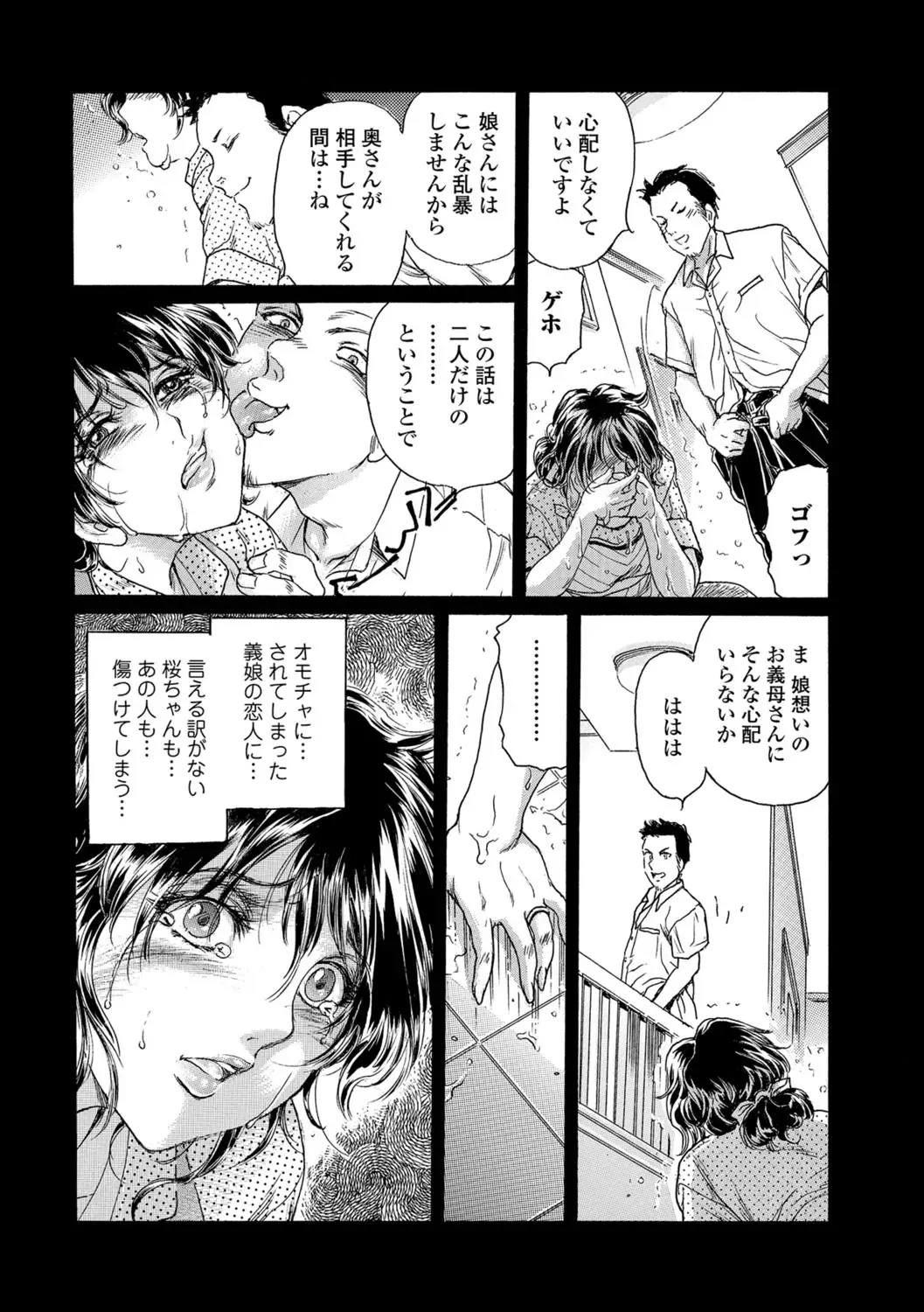 Web Comic Toutetsu Vol.30 Fhentai - Page 66