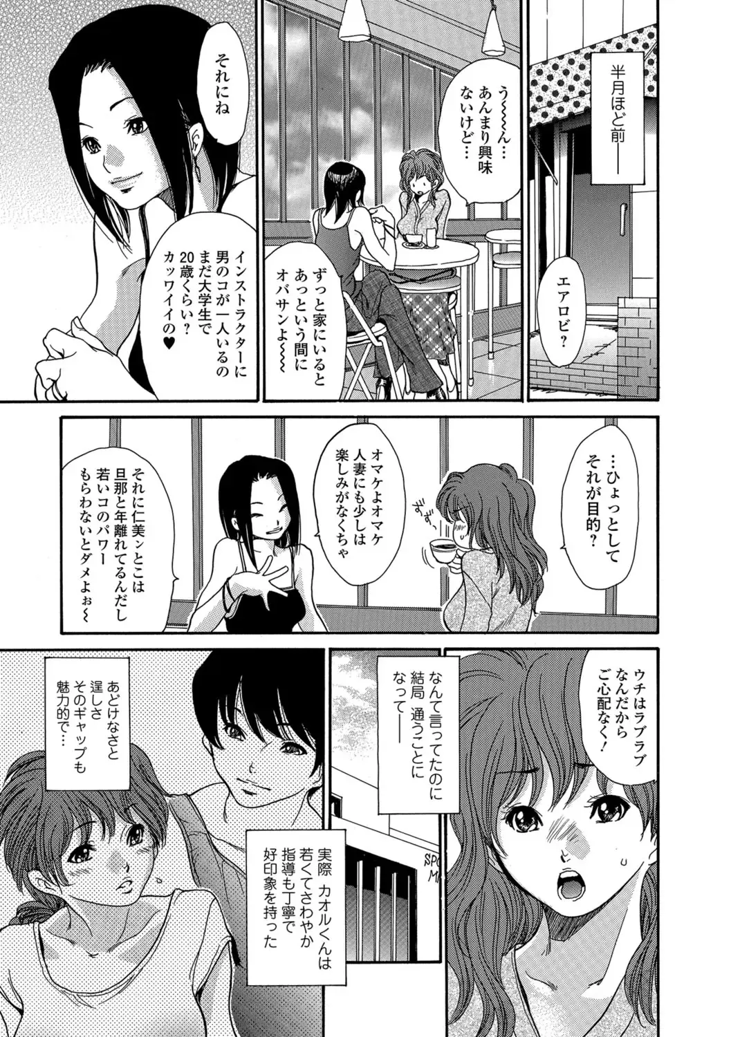 Web Comic Toutetsu Vol.30 Fhentai - Page 88