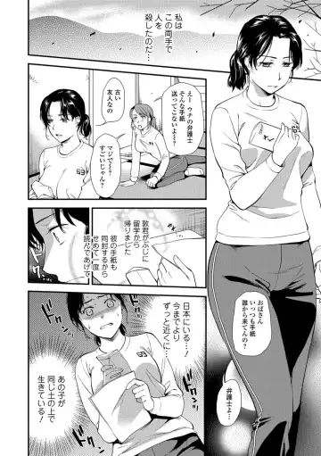 Web Comic Toutetsu Vol.30 Fhentai - Page 13