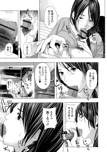 Web Comic Toutetsu Vol.30 Fhentai - Page 30