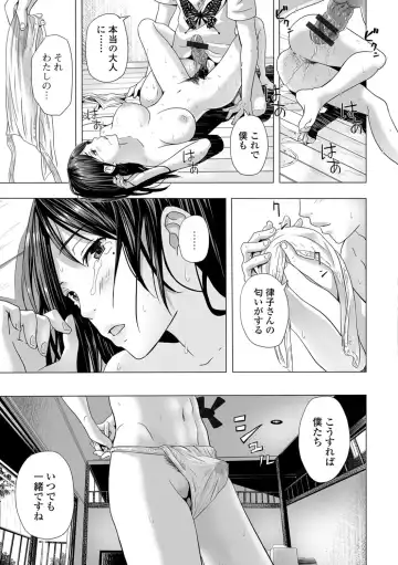 Web Comic Toutetsu Vol.30 Fhentai - Page 44