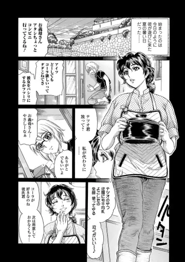 Web Comic Toutetsu Vol.30 Fhentai - Page 59