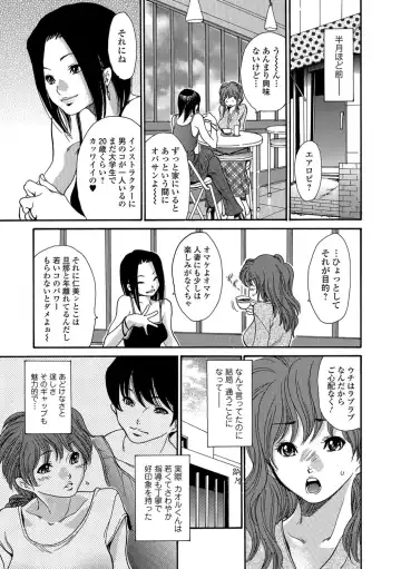 Web Comic Toutetsu Vol.30 Fhentai - Page 88