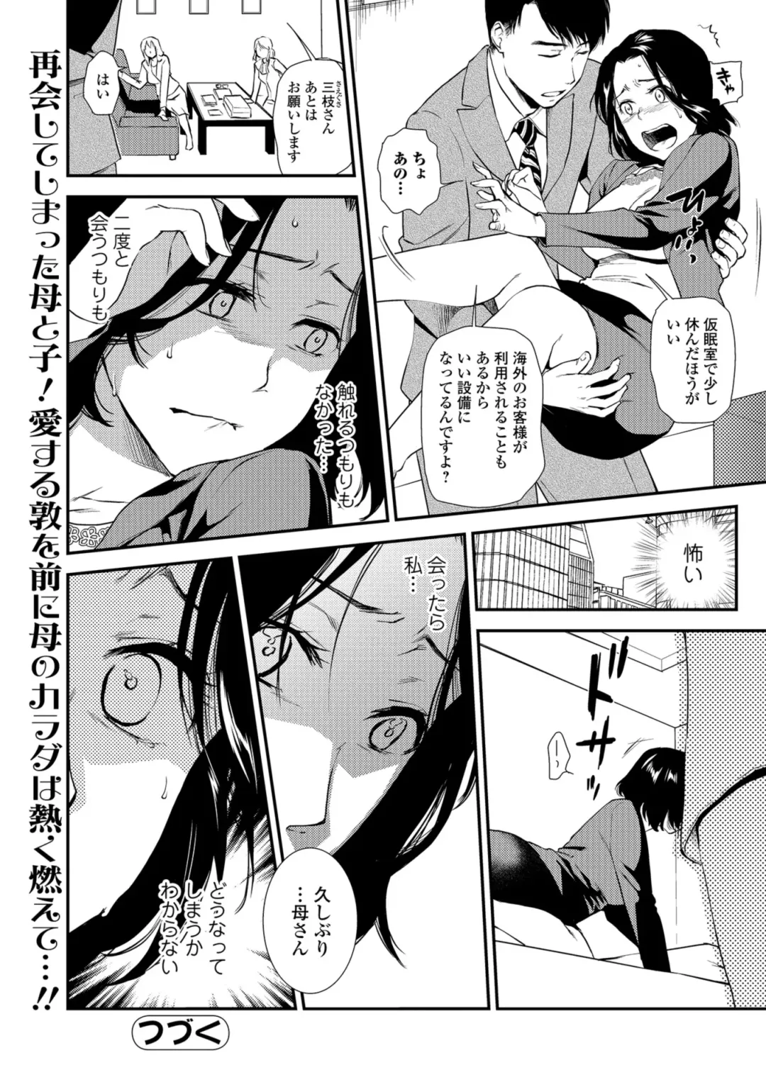 Web Comic Toutetsu Vol. 36 Fhentai - Page 22