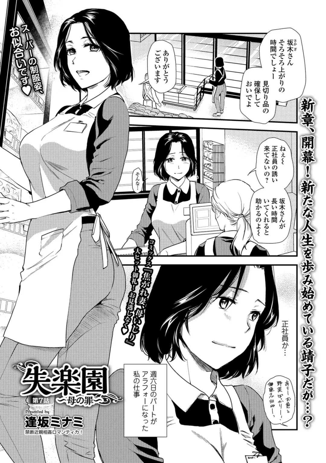 Web Comic Toutetsu Vol. 36 Fhentai - Page 3