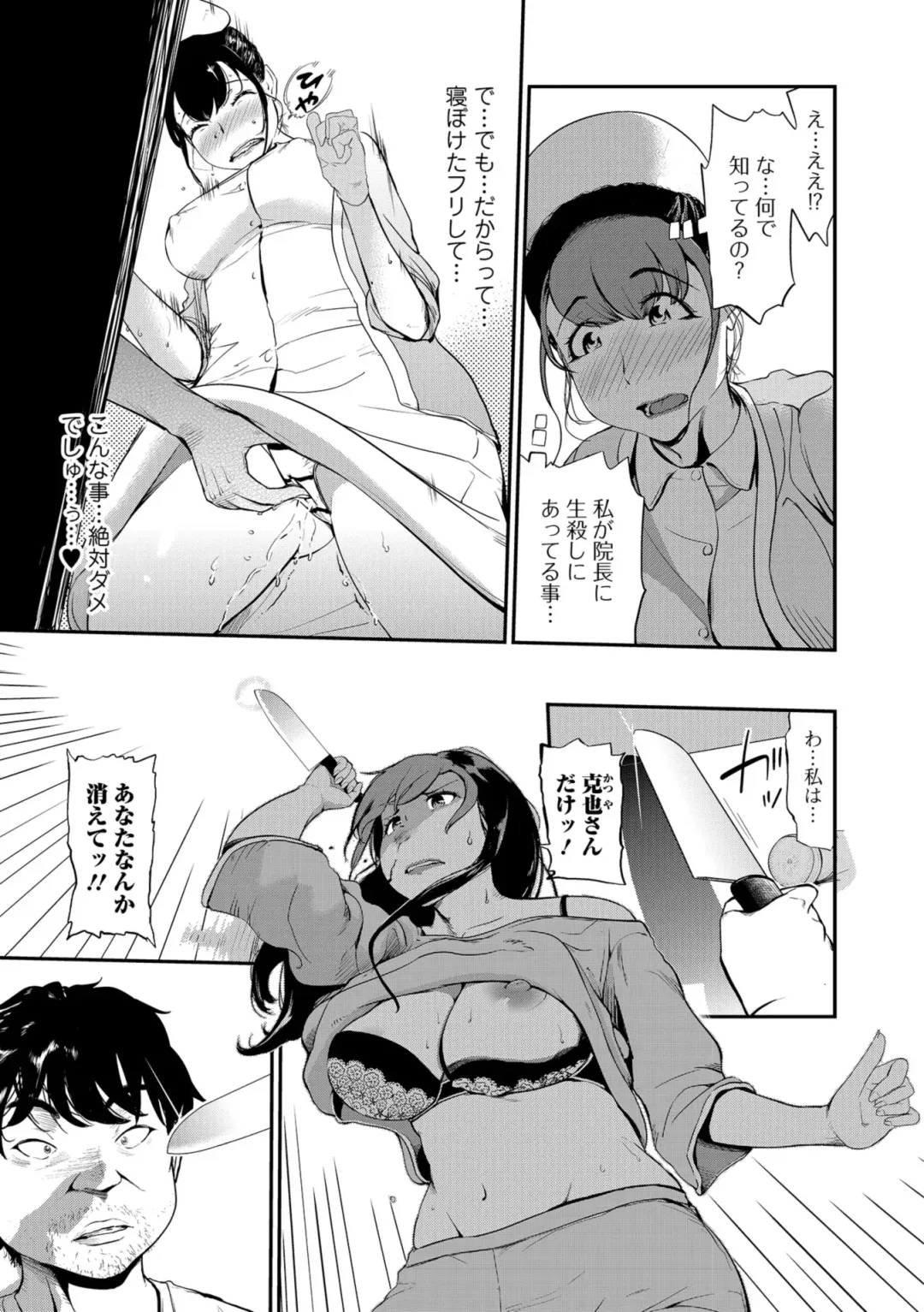 Web Comic Toutetsu Vol. 36 Fhentai - Page 31