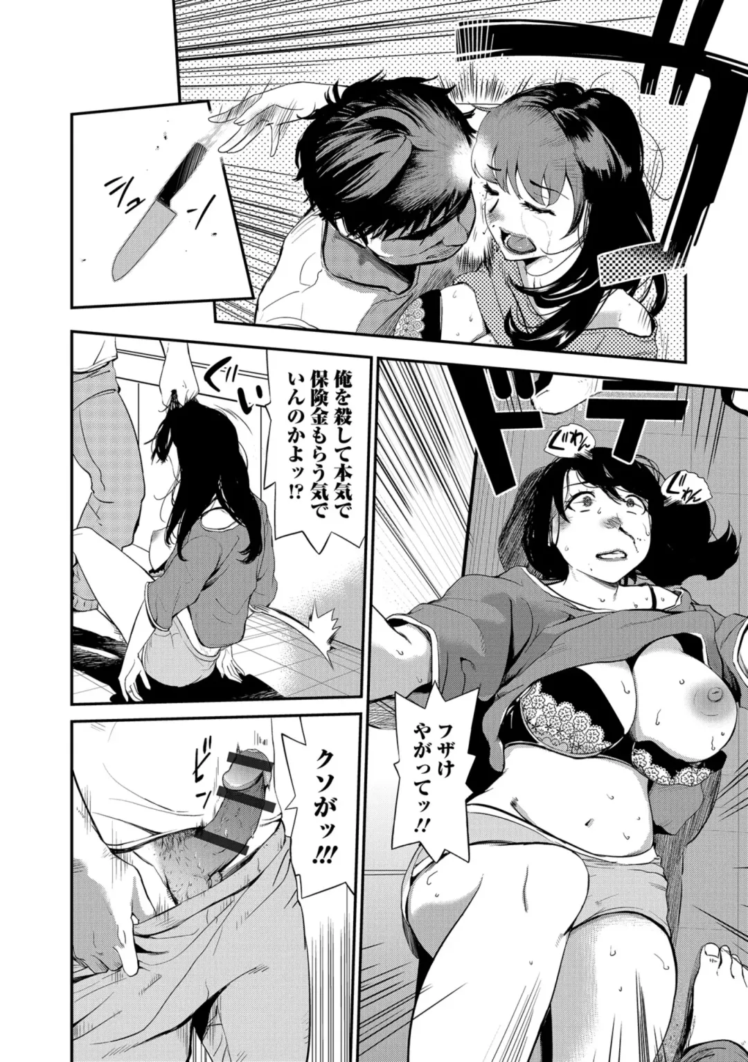 Web Comic Toutetsu Vol. 36 Fhentai - Page 32